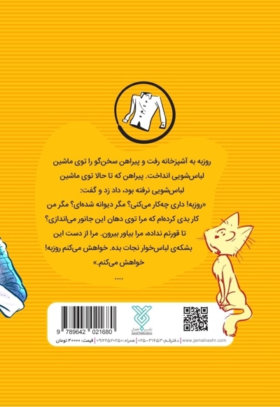 حالا تو حلوا بساز